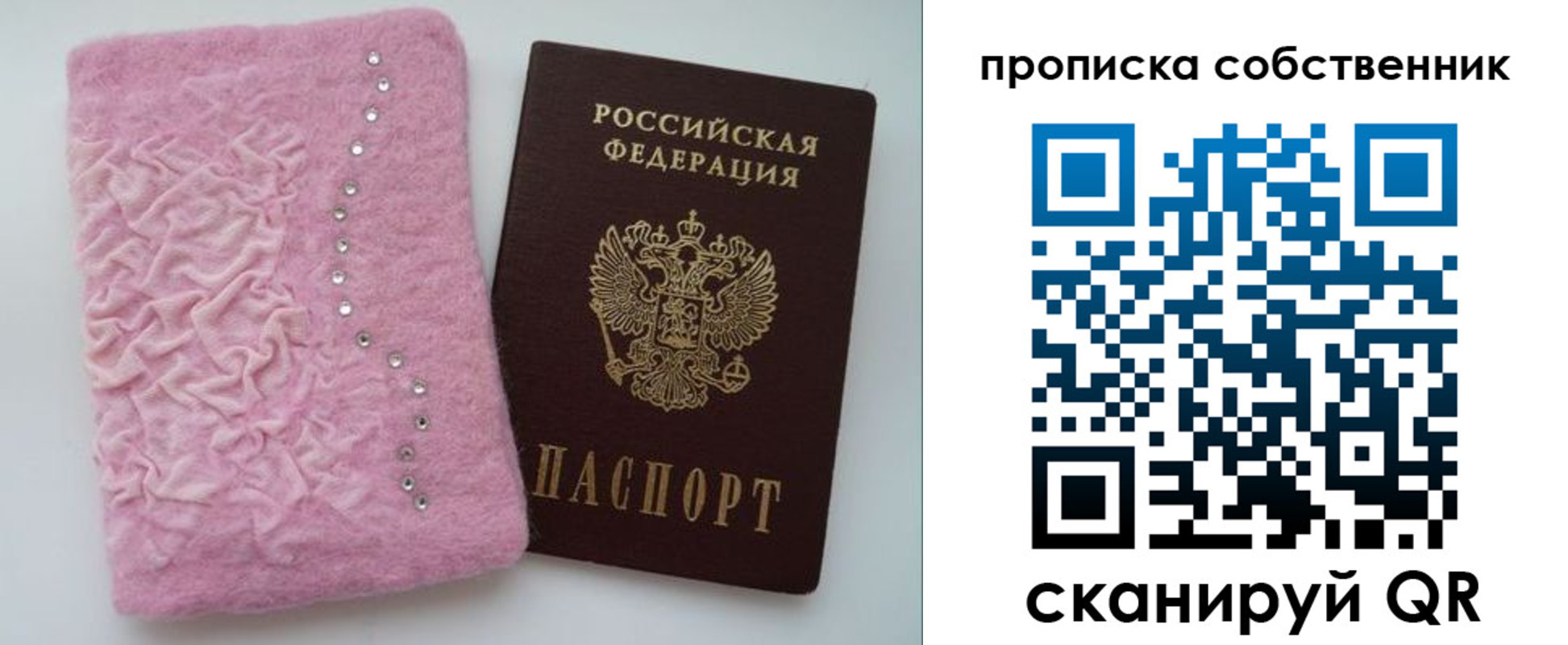 временная регистрация для всех в Наволоках