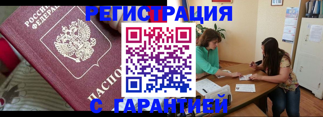 где прописаться в Наволоках