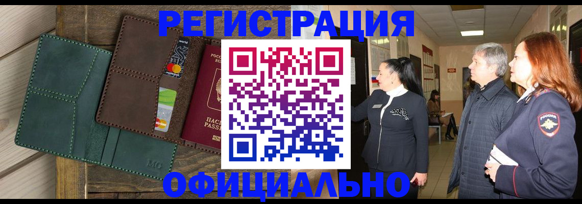 прописка штамп в Наволоках